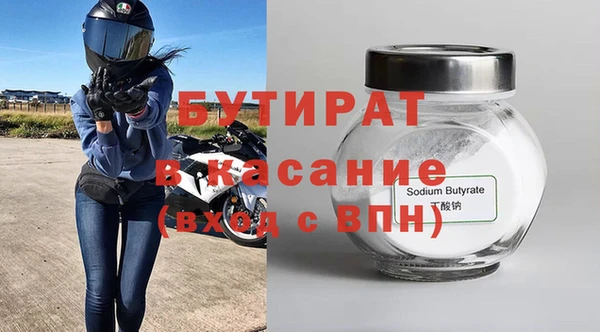 герыч Бугульма
