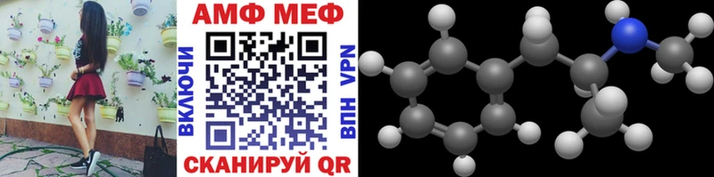 Метамфетамин винт Мурманск